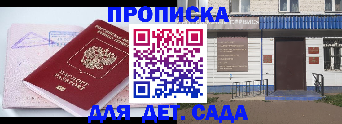 прописка для военкомата в Керчи