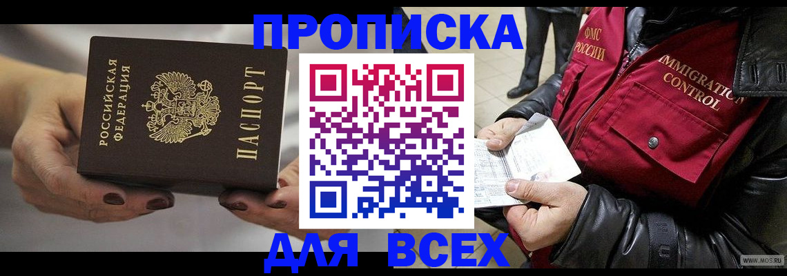 временная регистрация законно в Керчи