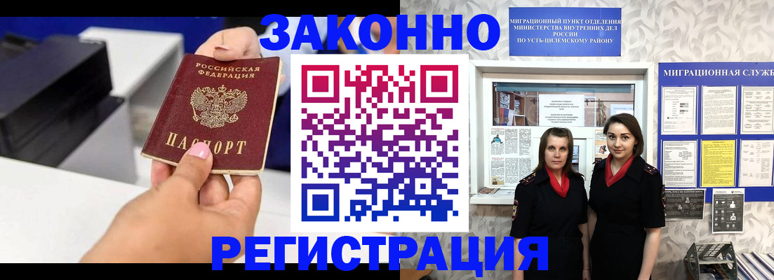 прописка в Керчи