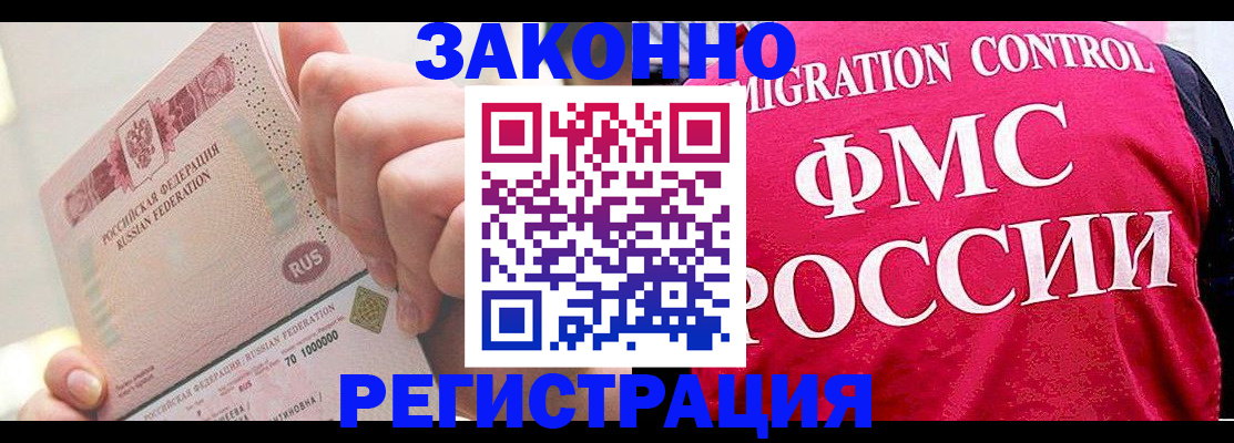 прописка в квартире в Керчи