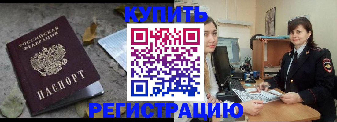прописка гарантия в Керчи