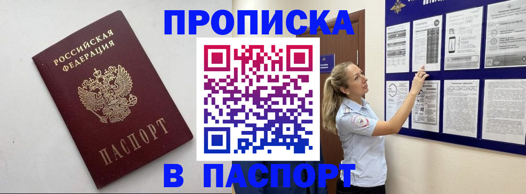 временная регистрация законно в Керчи