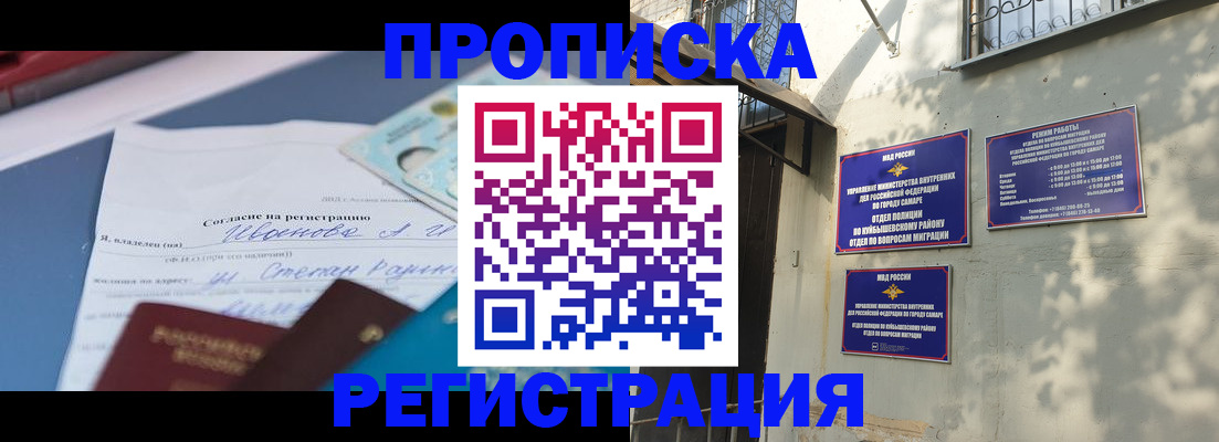 временная регистрация в Керчи