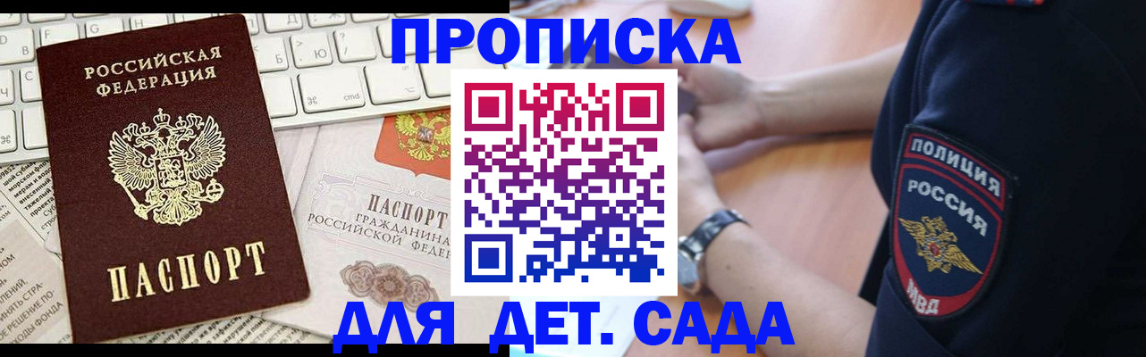 регистрация для школы в Керчи