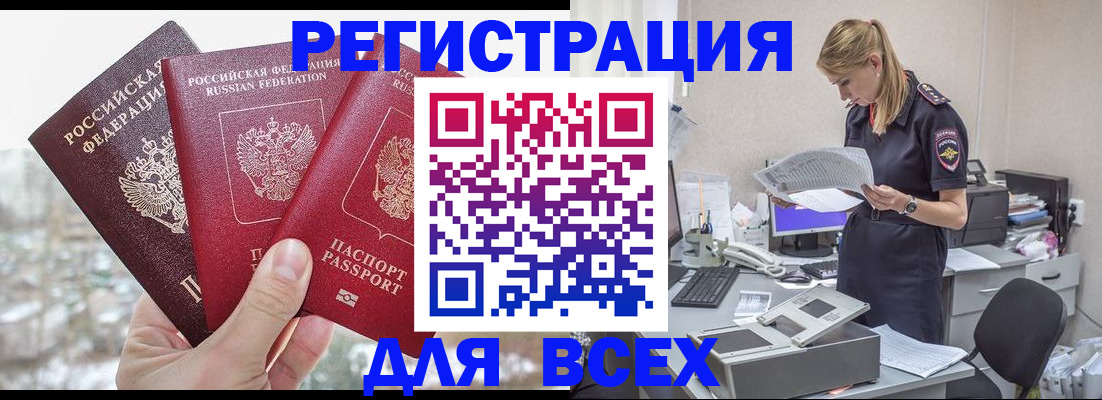 где прописаться в Керчи