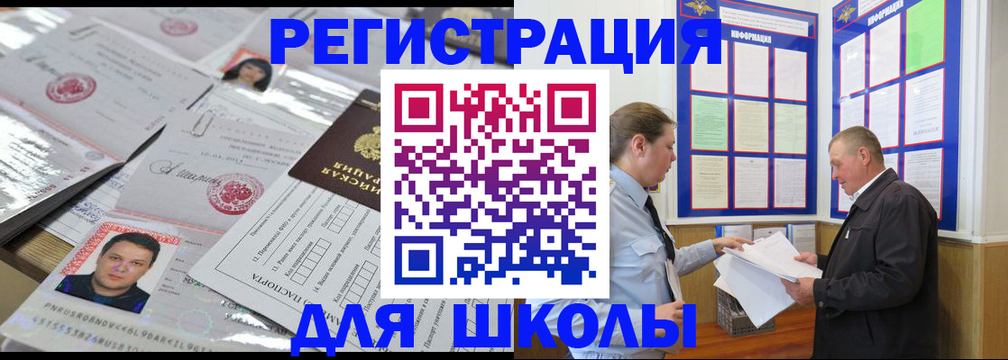 прописка иностранных граждан в Керчи