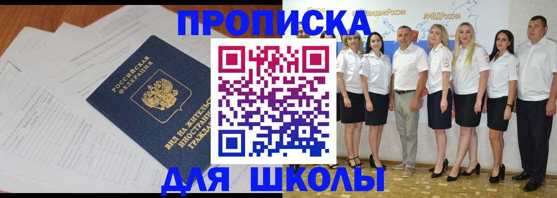 миграционный учет в Керчи